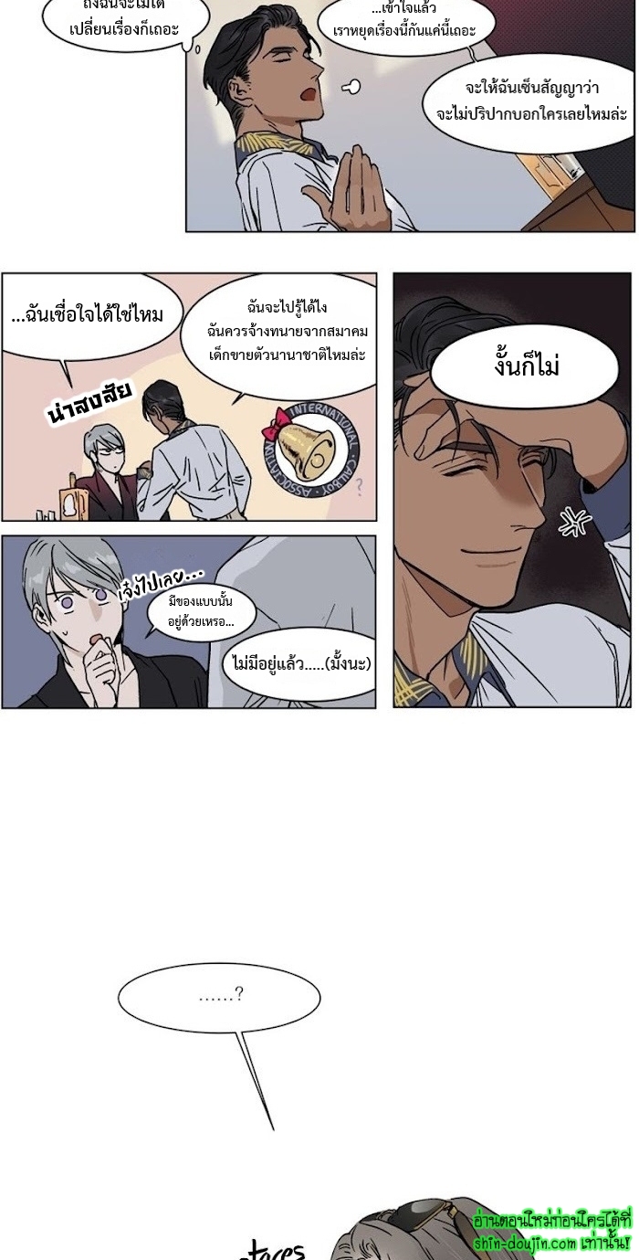 Private Scandal EP 7